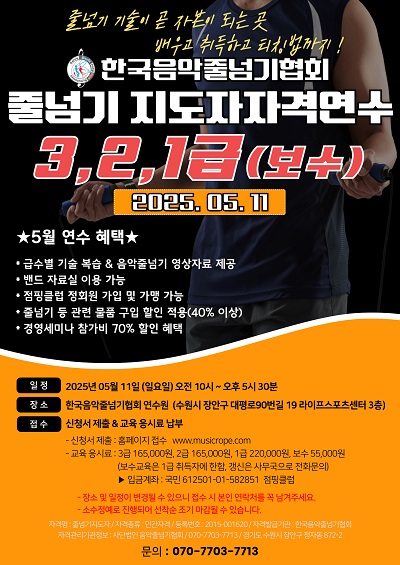 5월 연수포스터 - 복사본.jpg